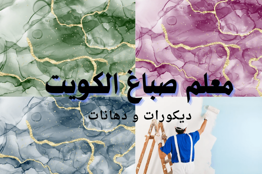 تركيب ورق جدران 3D